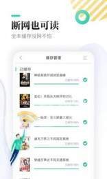 顾偶小说 截图1