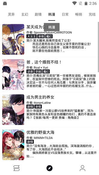 泼辣漫画官方正版 截图3