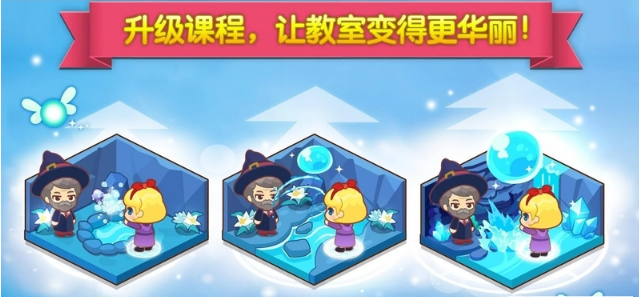 魔法校园无限钻石版