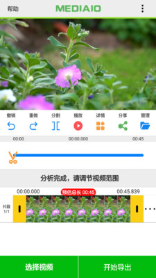 视频快剪app 截图3