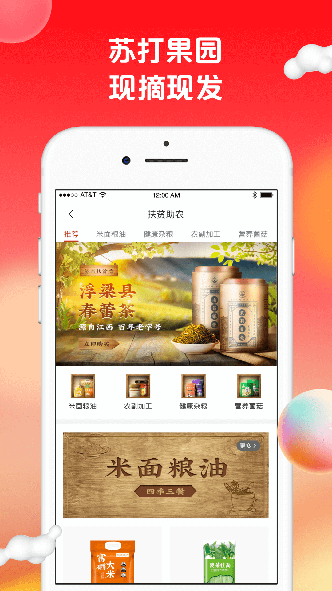 苏打爱生活app 1.9.14 截图3