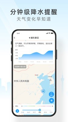 吉天气 截图2