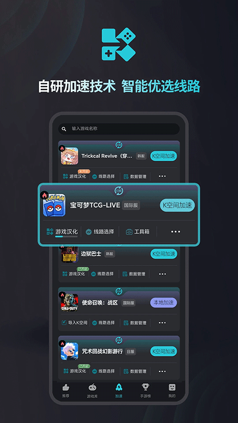kuyo手游盒子 截图4