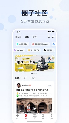 五羊本田 截图4