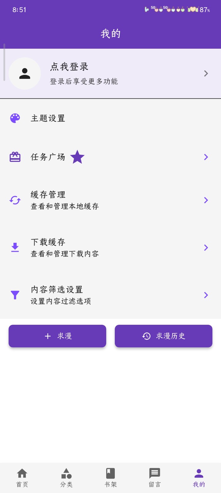 cola漫画最新版本 截图2