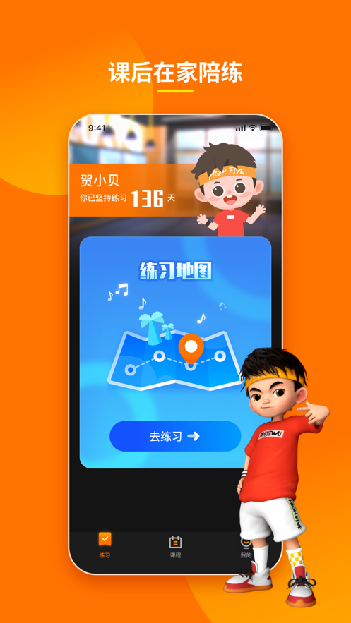 第壹街舞云陪练app v1.2.9 截图1