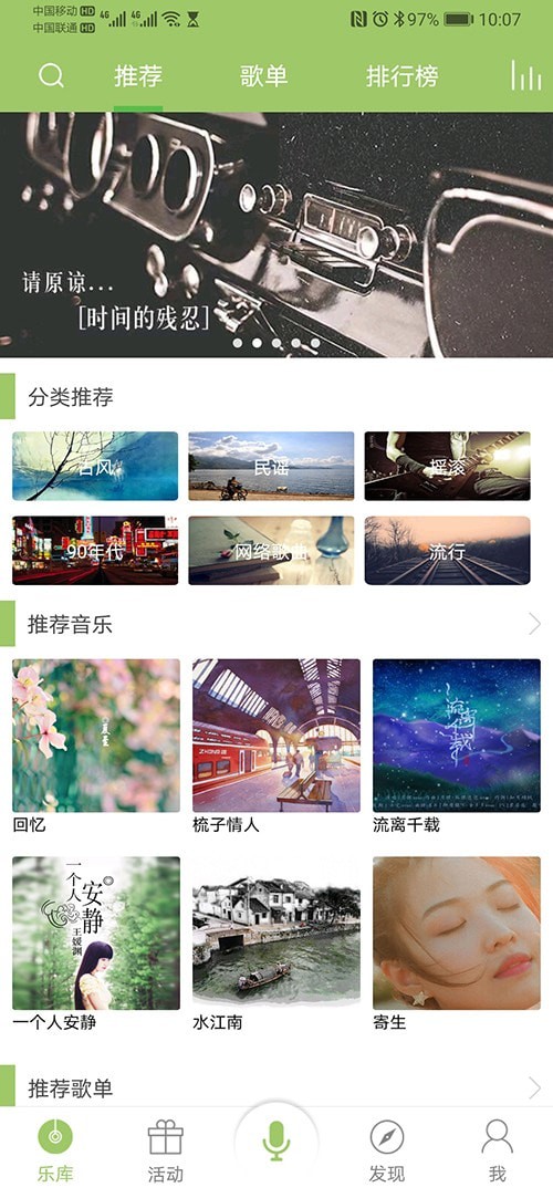 音乐汇  截图5