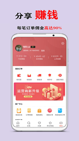 闪电找券app v1.1.22 截图3