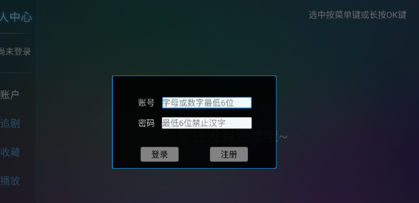 神木影视tv盒子最新版 截图18