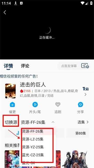 2K动漫官方版 截图7
