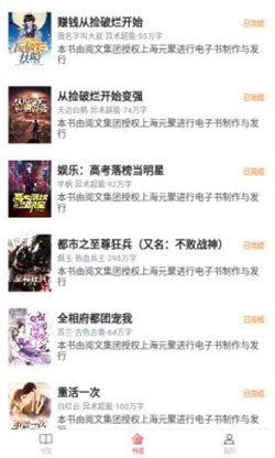 饕餮小说2025 截图1