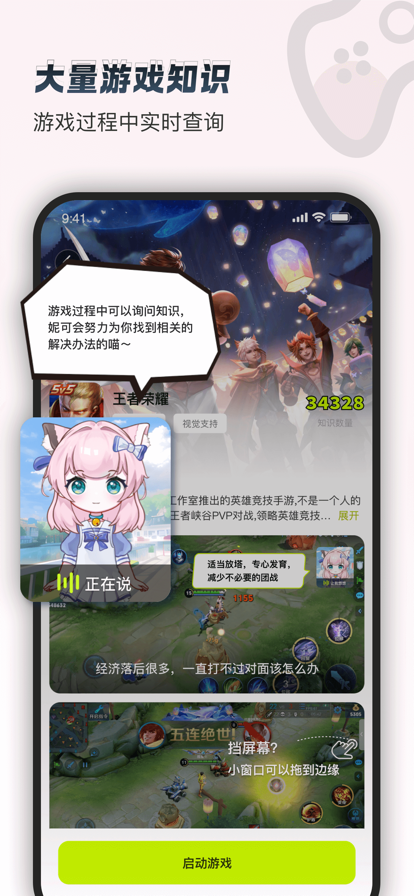逗逗游戏伙伴pc端 截图3