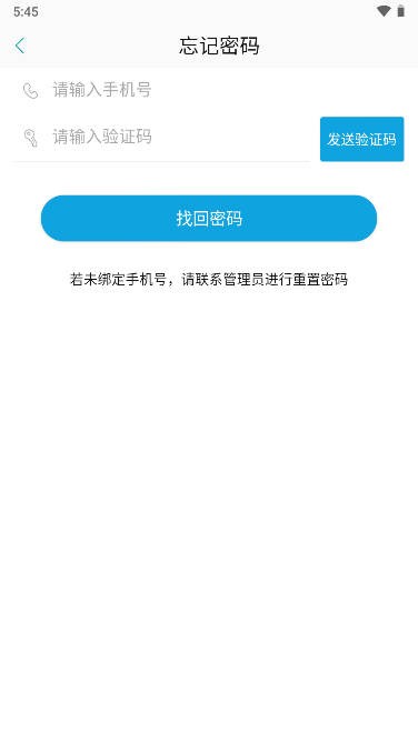 华新学堂 截图1