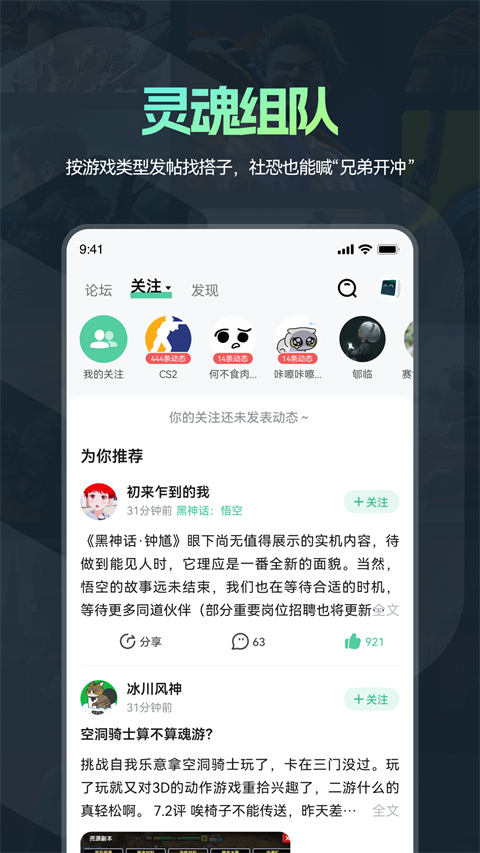 魔核云游戏 截图2