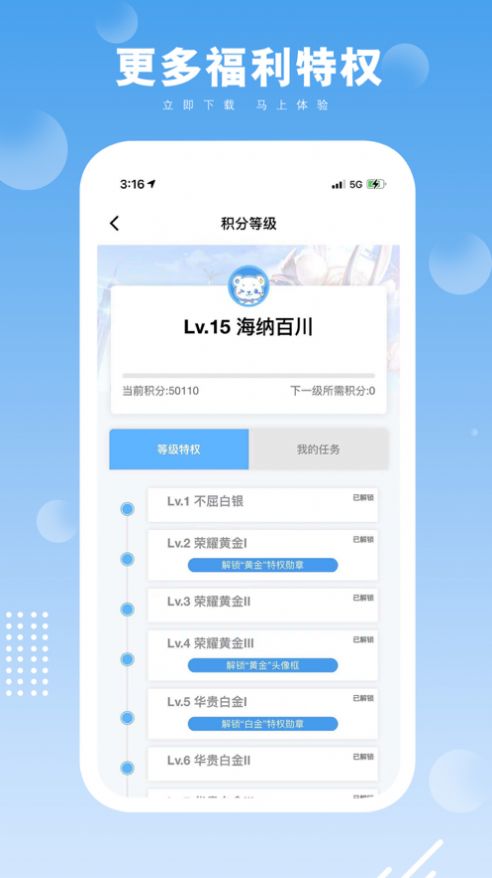 易玩会app