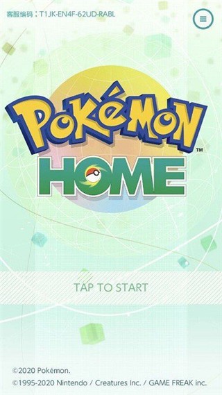 Pokemon HOME最新版 截图2