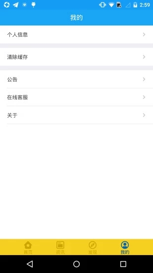 阿巴町爱随行ios版 截图2