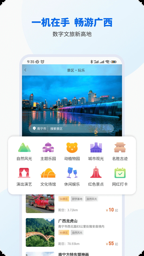 智桂通app小学升初中报名下载 截图5