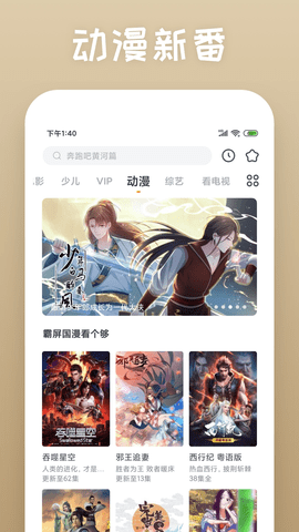 多瑙影院app 截图1