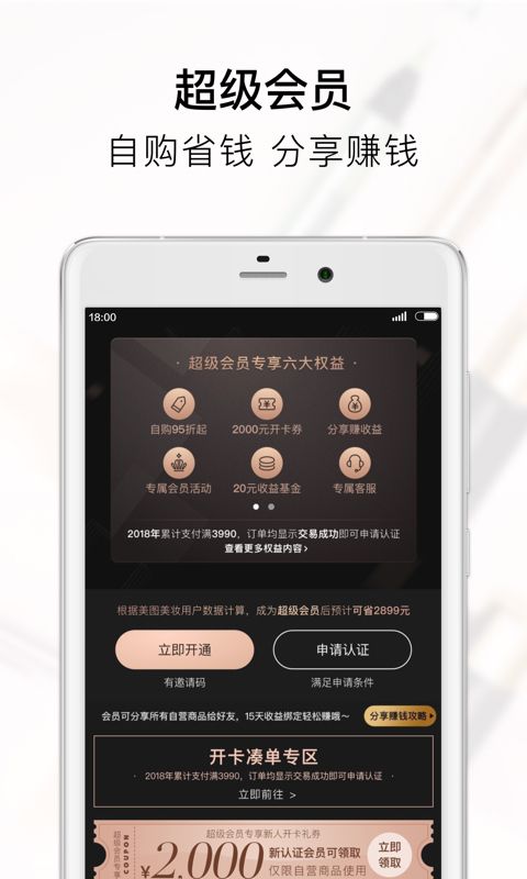 美图美妆 截图4
