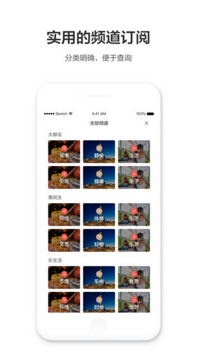 周到上海app 截图1