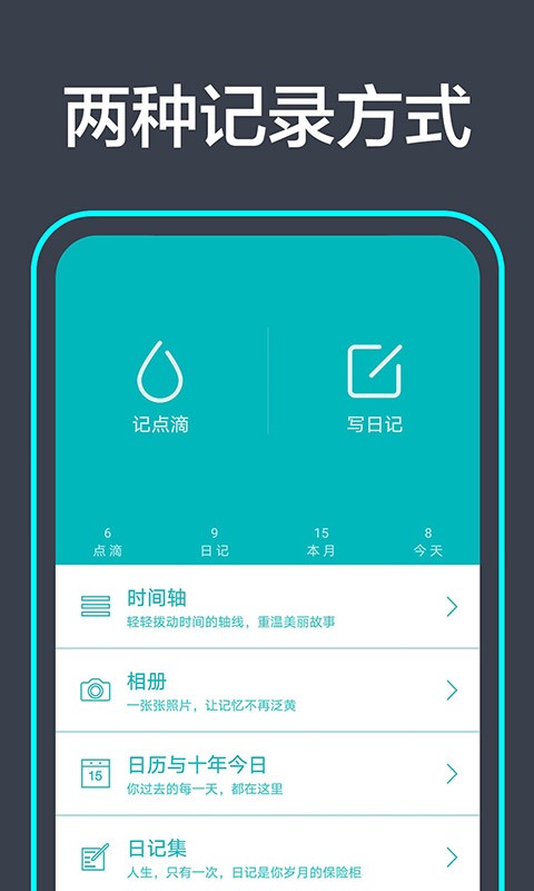 青橙日记手机版app 截图1