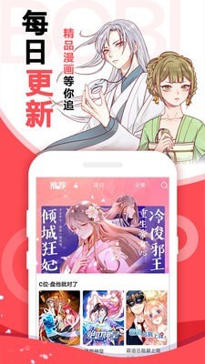 阿卡漫画手机版 截图2