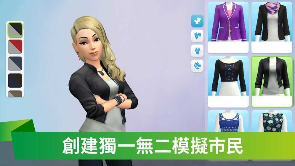 模拟人生5中文版 截图3