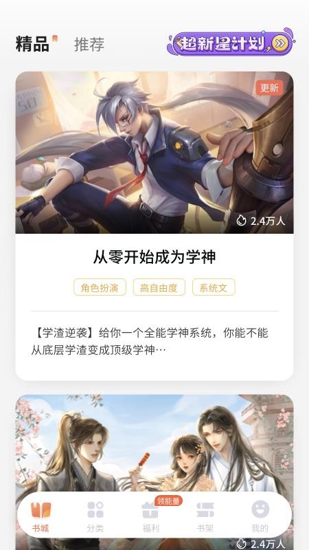 点点穿书app2025 截图5