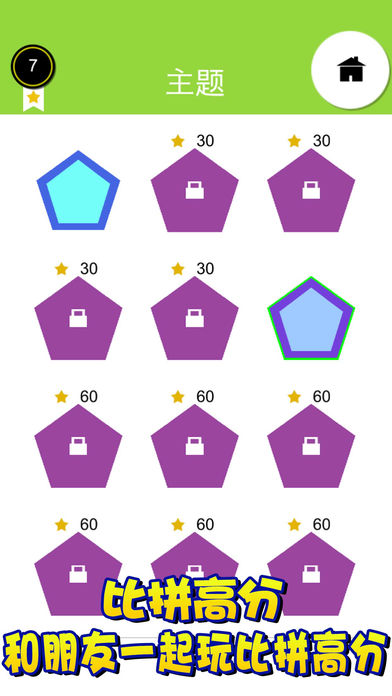 方块狙击手3D 截图2