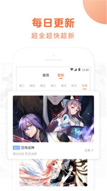 神之塔漫画在线版 截图3