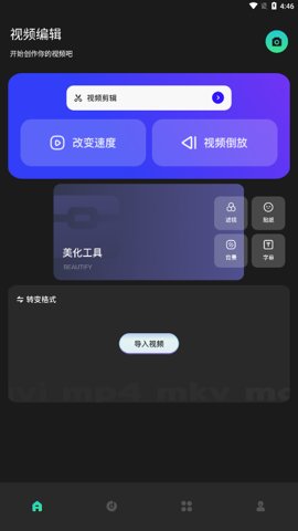 细狗视频免费版 截图1