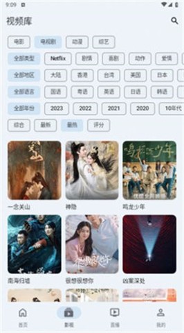 奇妙影视安卓版 截图1