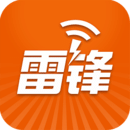 雷锋wifi免费版 V2.7.2 安卓版  8.78MB
