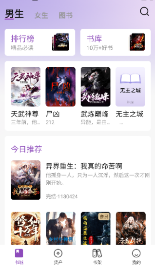 锚豆阅读app官方 截图6