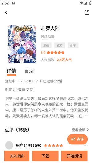 囧漫官方app