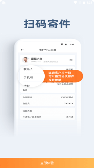 申行者app官方版 截图3