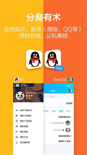 手机应用隐藏大师2026 截图5