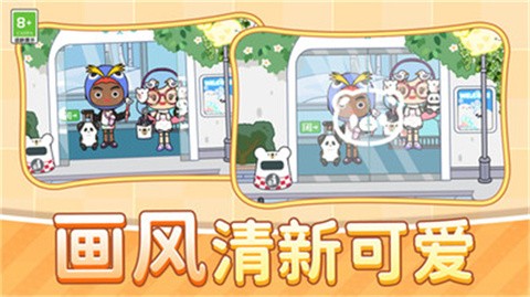 我的村庄生活手机版 截图4