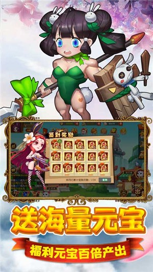 猫三国送充版 截图3