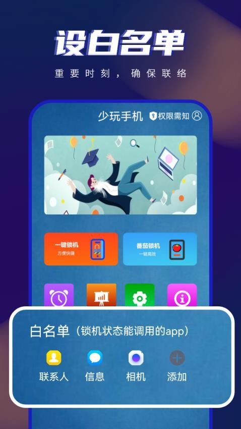 手机控软件 v3.0 截图1