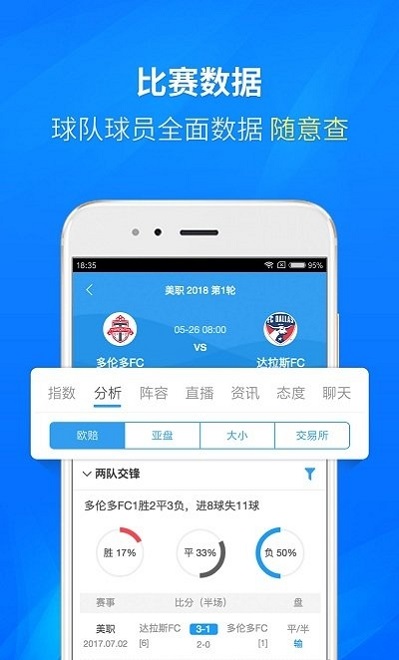 体球网 截图3