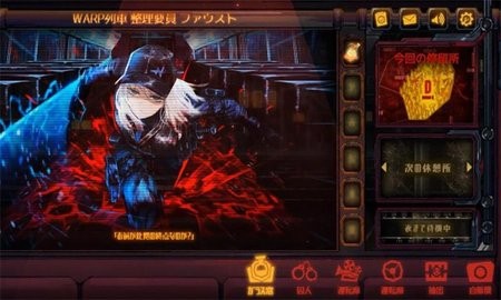 边狱公司 截图2