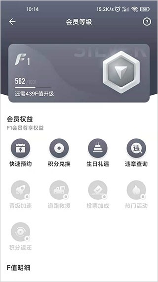 一汽丰田安卓版 截图2