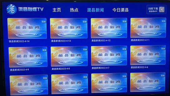 渠县融媒TV