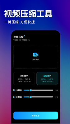 饼干视频最新版 截图1