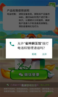 雀神解压馆 截图1