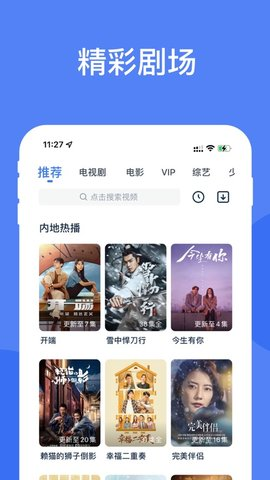 玉兔趴影视 截图3