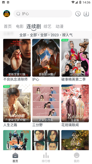 Vidhub视频 截图2