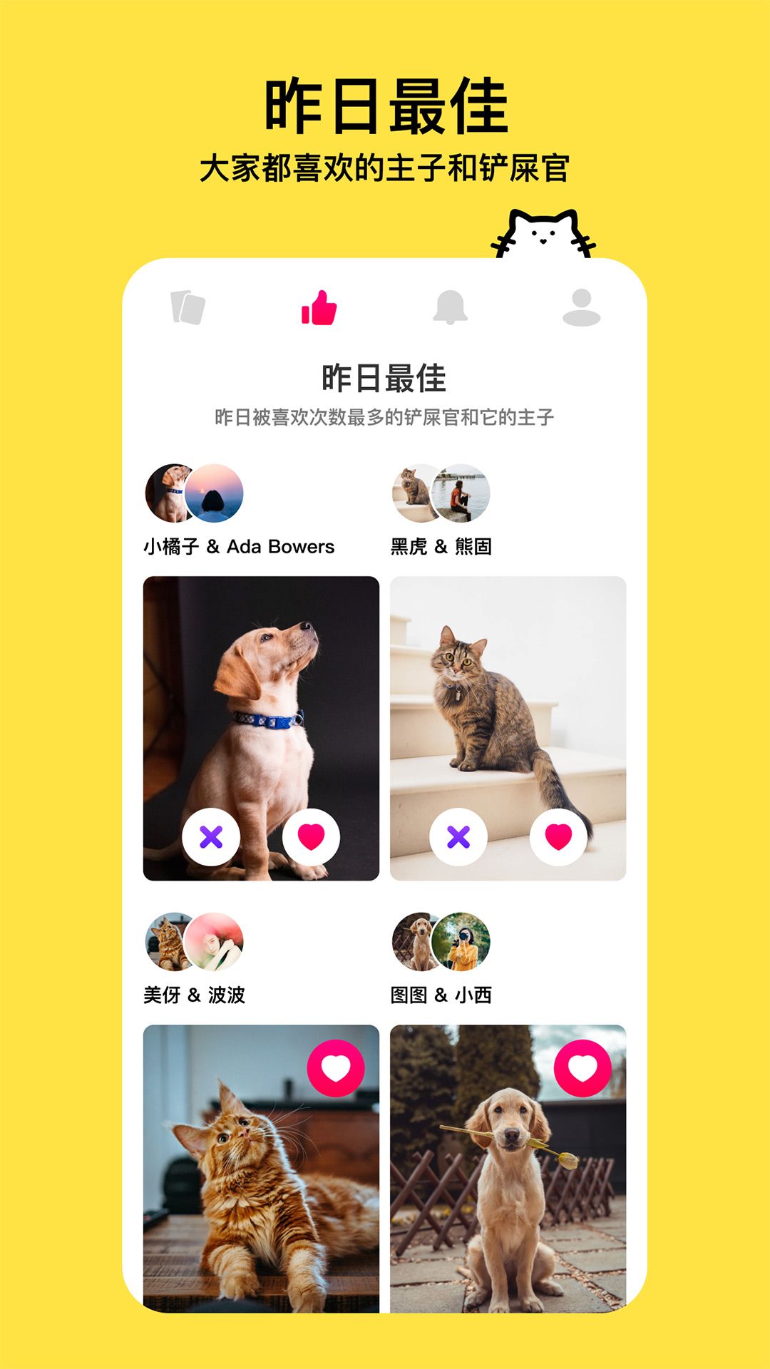 thinkpet宠物社交app